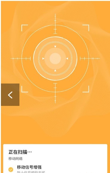智连wifi管家最新版