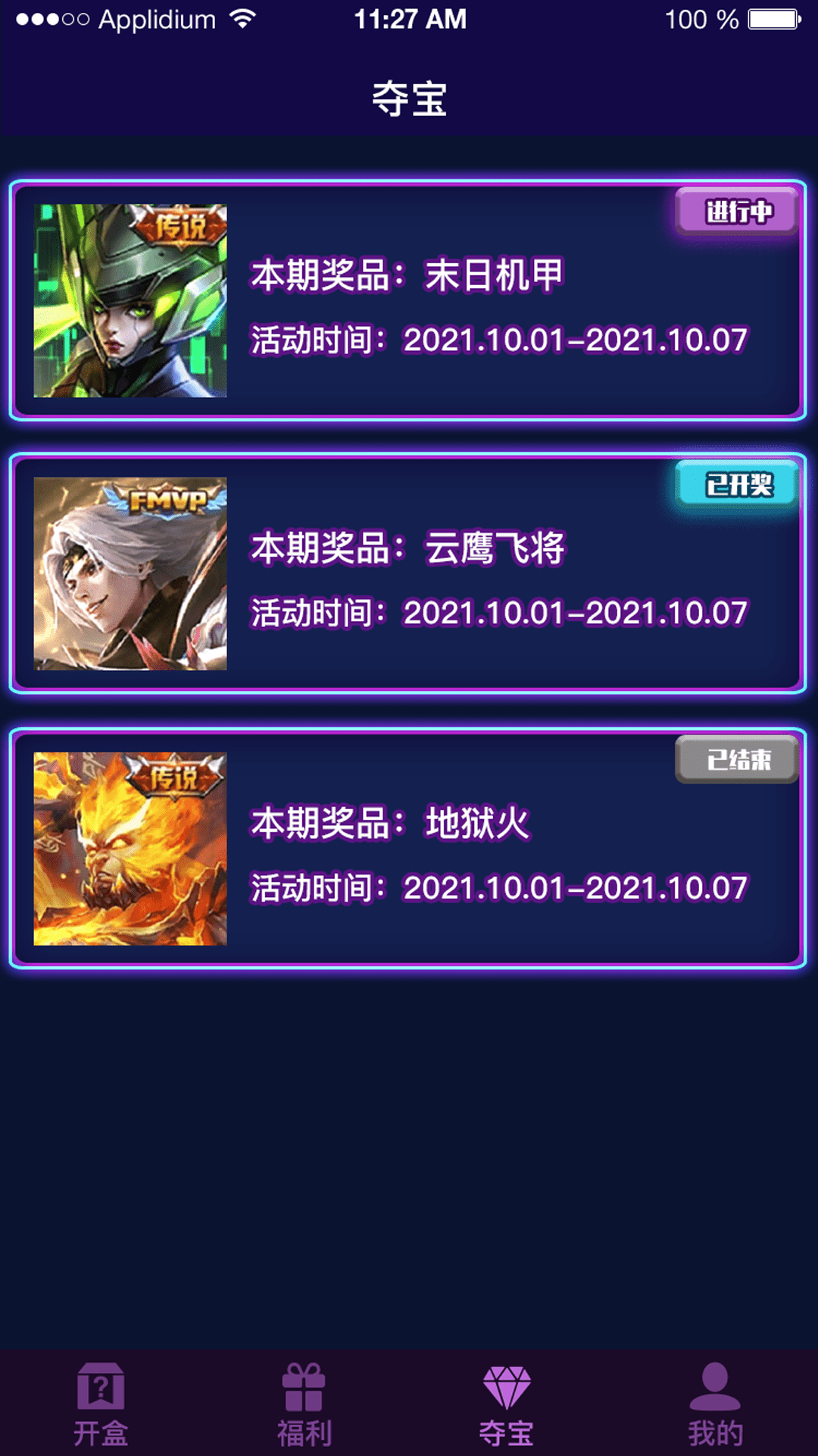 开盒大佬app手机版