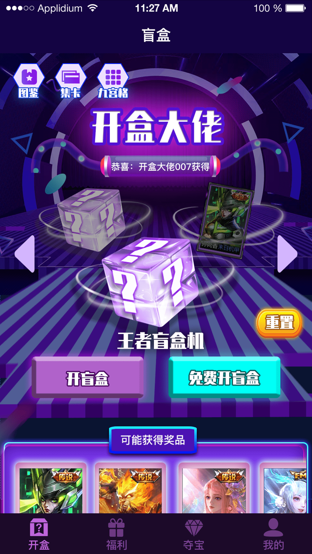开盒大佬app手机版