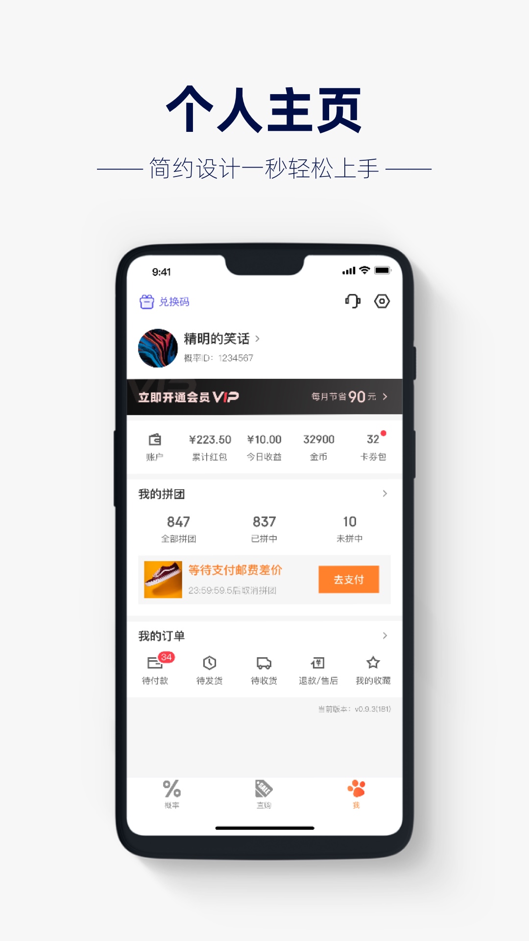 幸运百货官方版