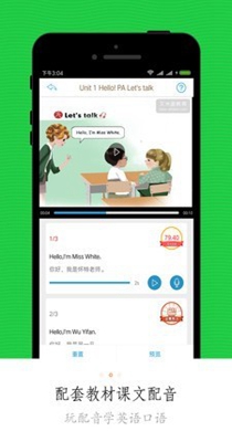 同步小学课堂