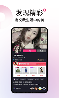 丽天app官方版
