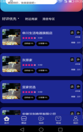 滑音商城
