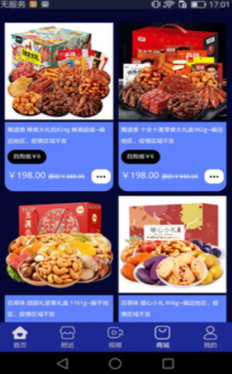 滑音商城app最新版