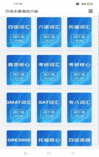 傻瓜背单词app官方版