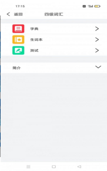 傻瓜背单词app官方版