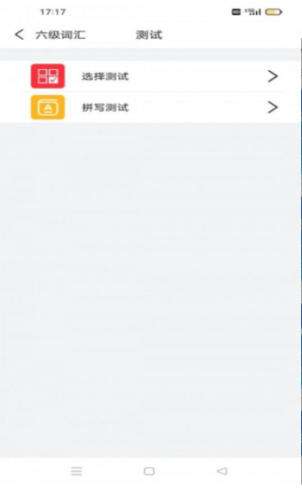 傻瓜背单词app官方版