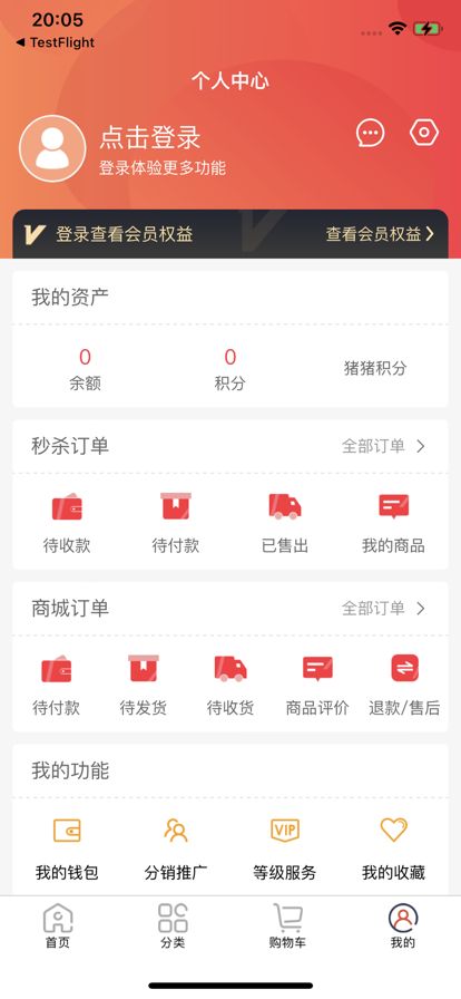 猪猪优品苹果版