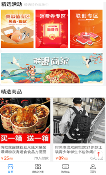 七七生活app官方版