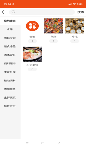蔬粮优品安卓版