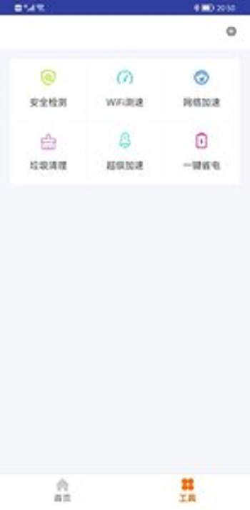 奔逸wifi最新版