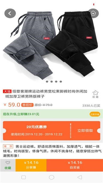 团品优选app官方版