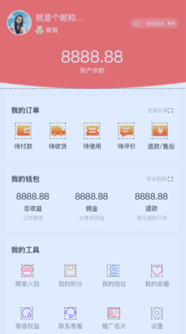 易享易购安卓版