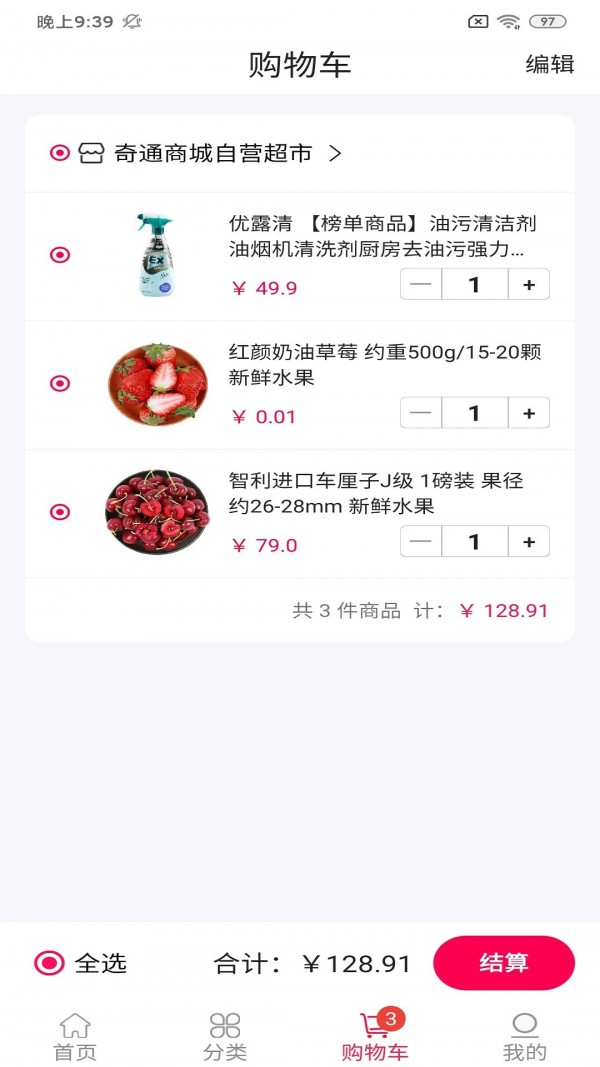 古玛商城app最新版