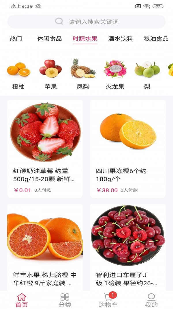 古玛商城app最新版