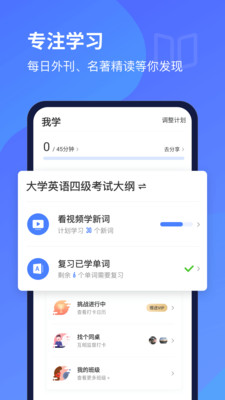 欧路每日英语app安卓版