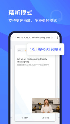 欧路每日英语app安卓版