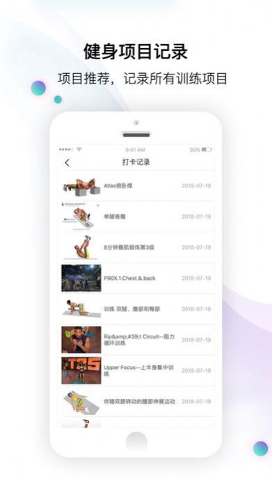 8分钟健身安卓版
