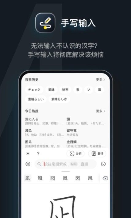 日语达人app安卓版