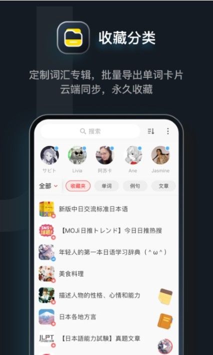 日语达人app安卓版