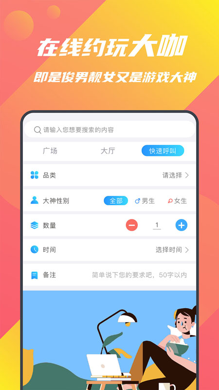 音音游戏陪练最新版