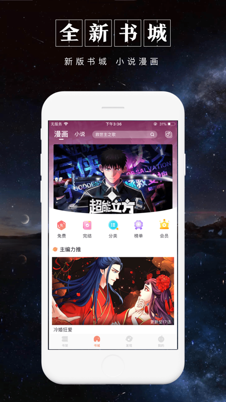 被窝读书 被窝读书