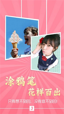 魅颜相机app安卓版