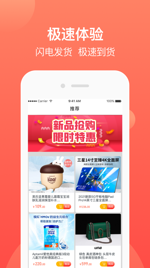 小桃优品官方版