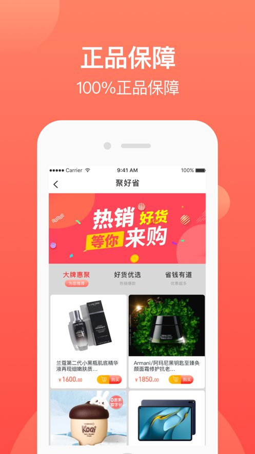 小桃优品官方版