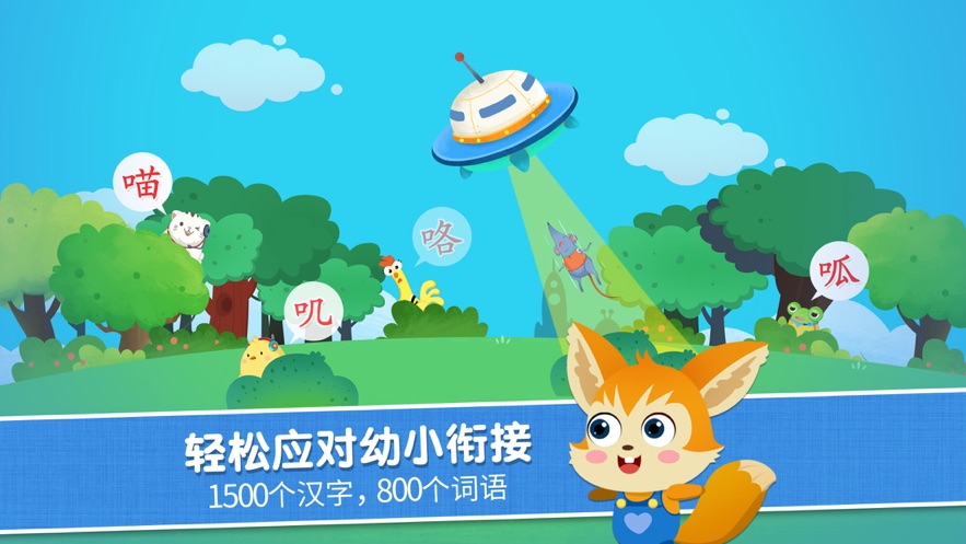 麦田认字