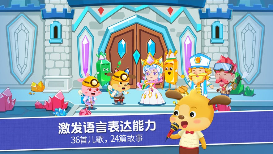 麦田认字免费版