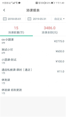 菠菜教练手机版