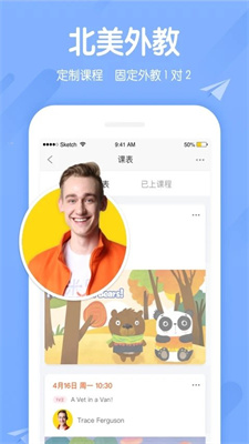 米乐英语手机版