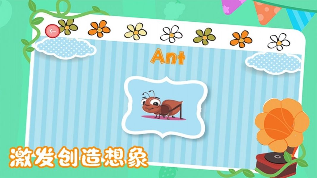 儿童益智巴士安卓版