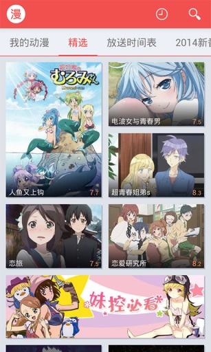 迅雷动漫 迅雷动漫