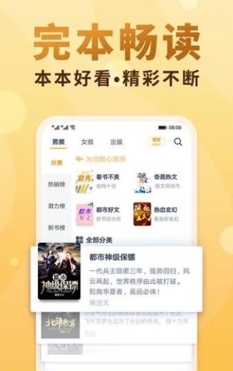 云轩阁乡村小说