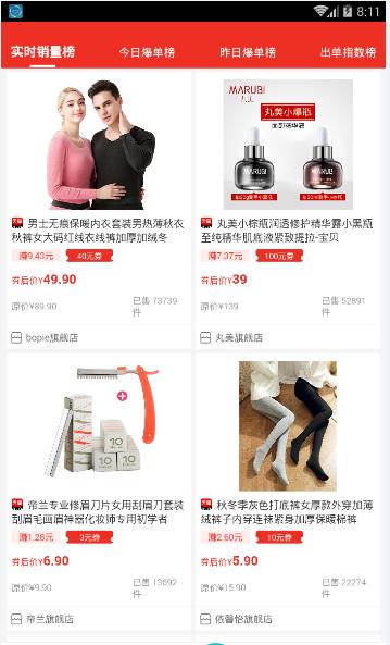 洋皮卷购物