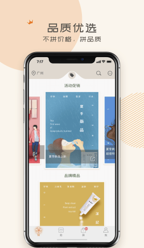 蜗米商城
