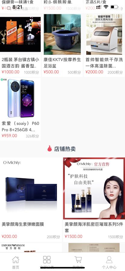 悦融一品苹果版