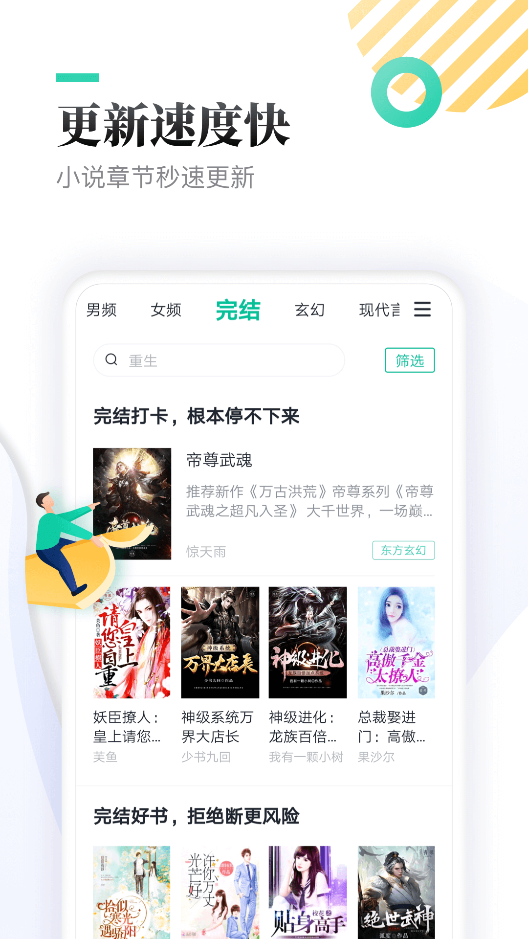 全本免费快读小说 全本免费快读小说