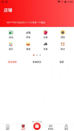 线上掌柜购物官方版