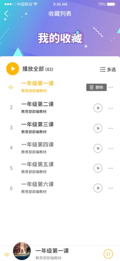 听优能app手机版
