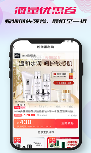 柚子省钱app手机版