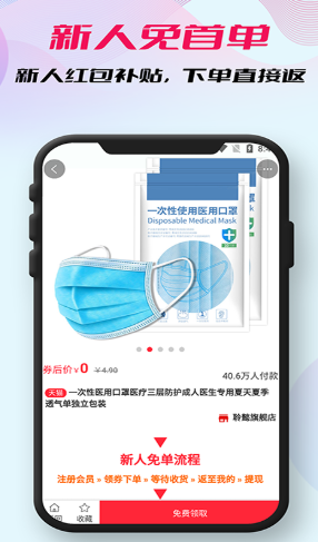 柚子省钱app手机版