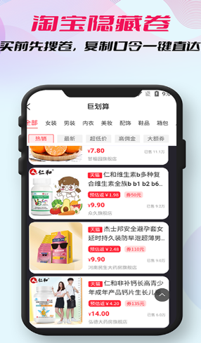柚子省钱app手机版
