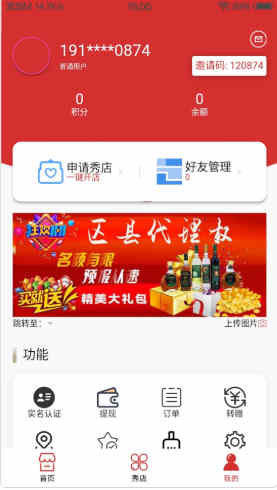 千企秀购物