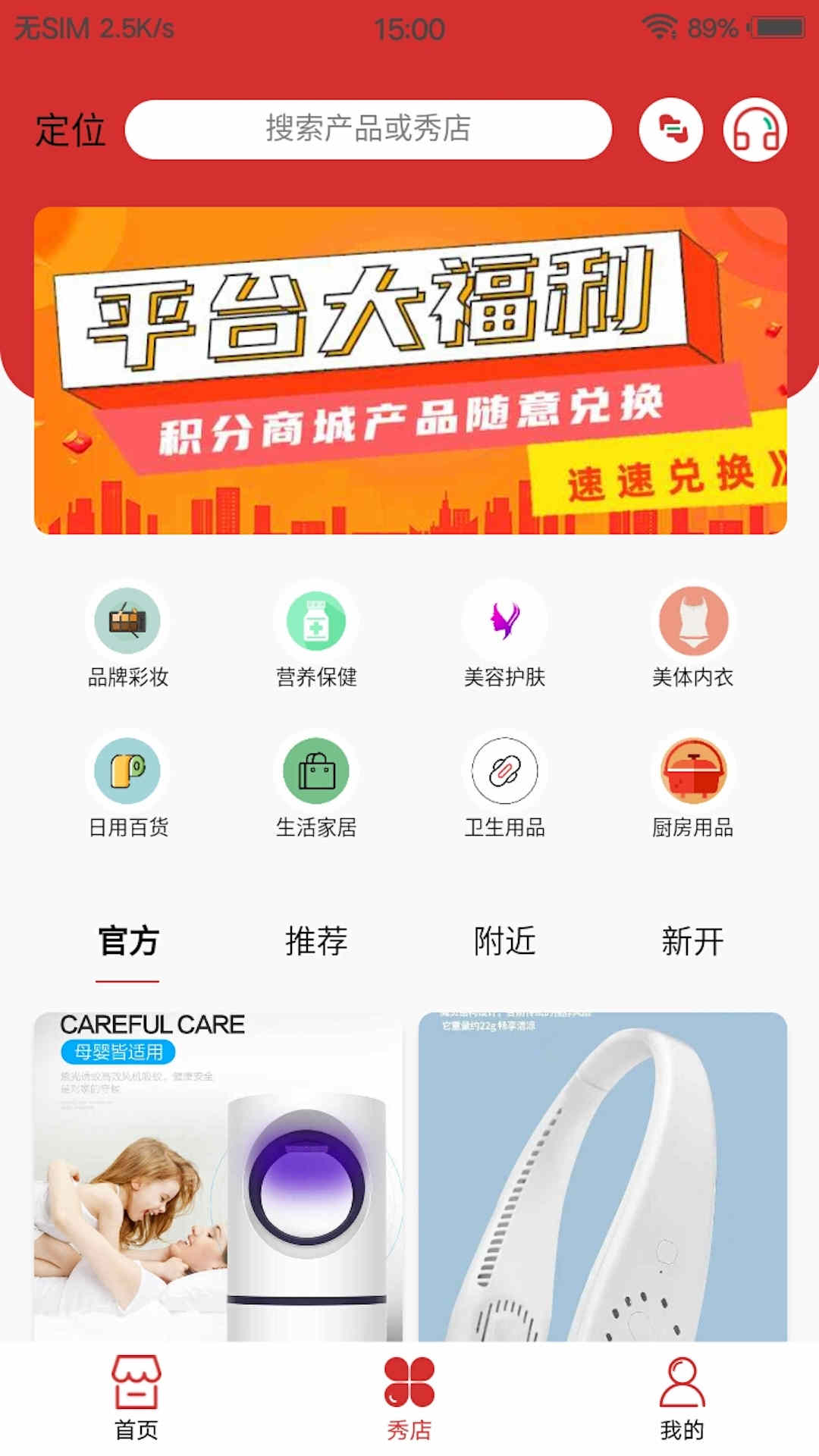 千企秀购物app官方版