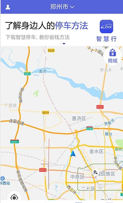 智慧行停车app手机版