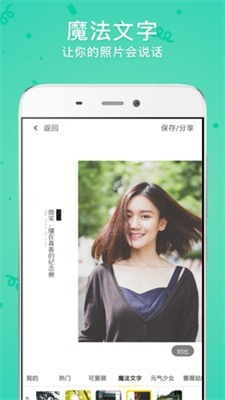 闪闪拍照相机 闪闪拍照相机