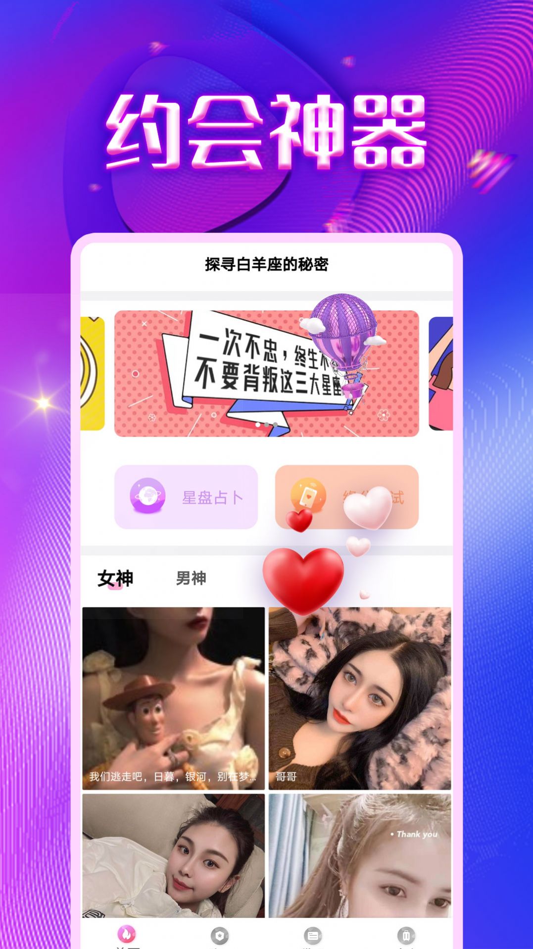 同城陌寻社交